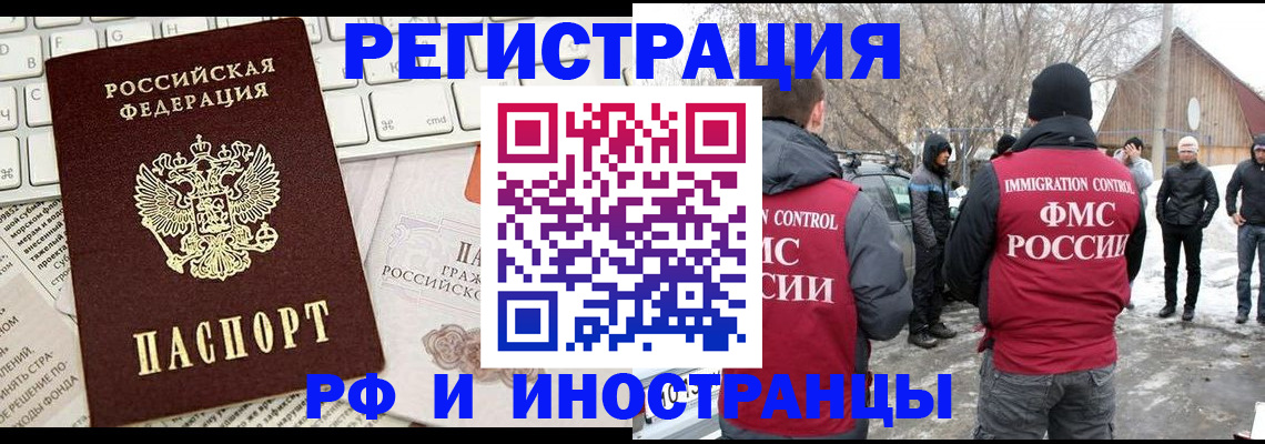 временная регистрация собственник в Новозыбкове