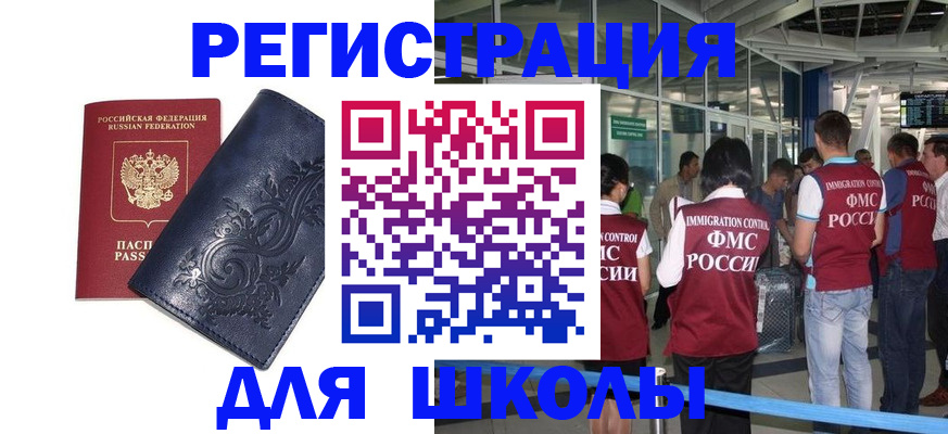 прописка паспорт в Новозыбкове