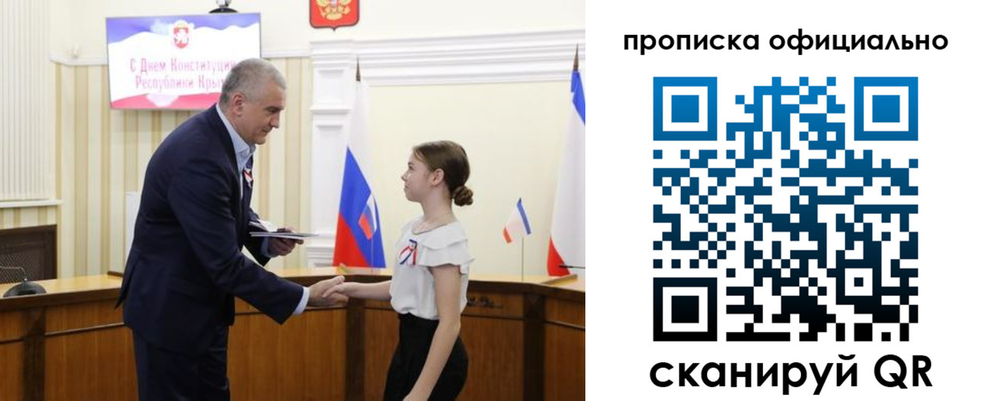 временная регистрация гарантия в Новозыбкове