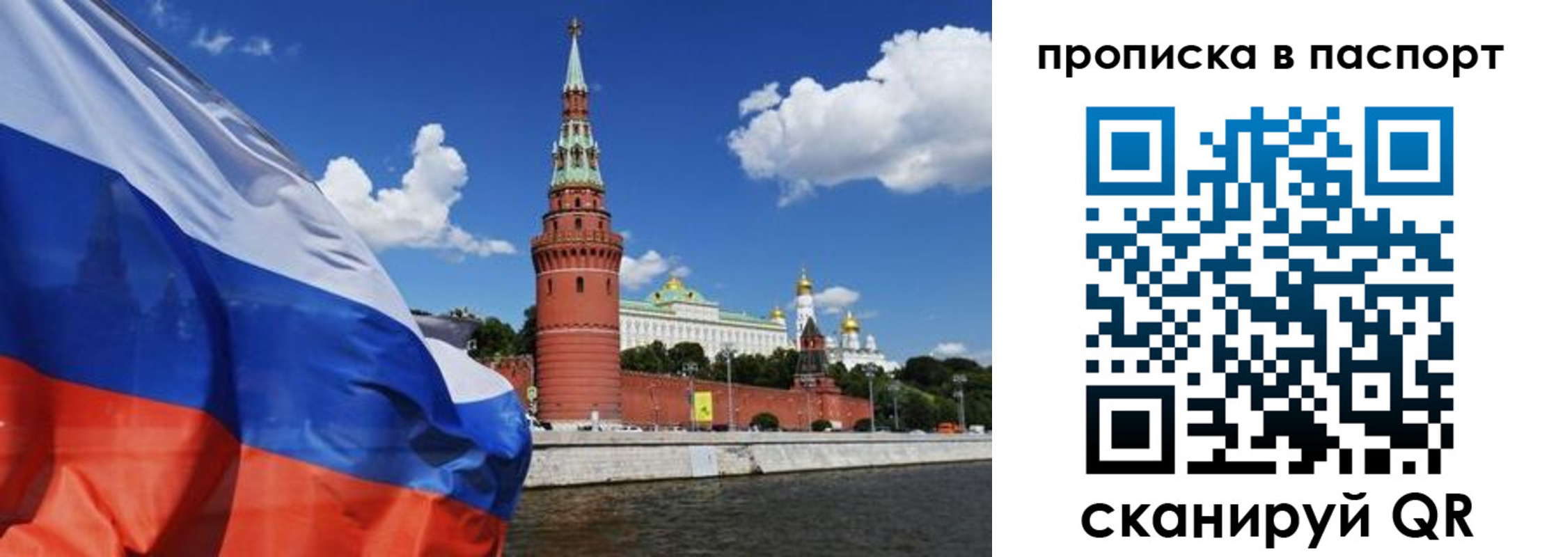 прописка штамп в Новозыбкове