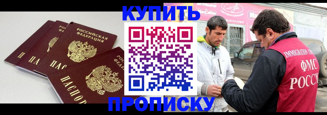 временная регистрация адрес в Новозыбкове