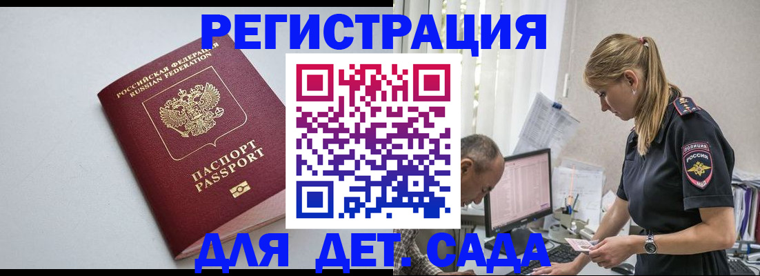 временная регистрация 2025 в Новозыбкове